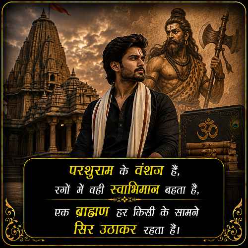brahman-shayari-2-line-attitude-in-hindi