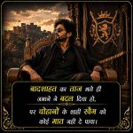 chauhan-attitude-shayari (1)