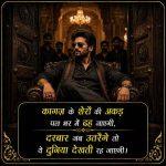darbar-attitude-shayari