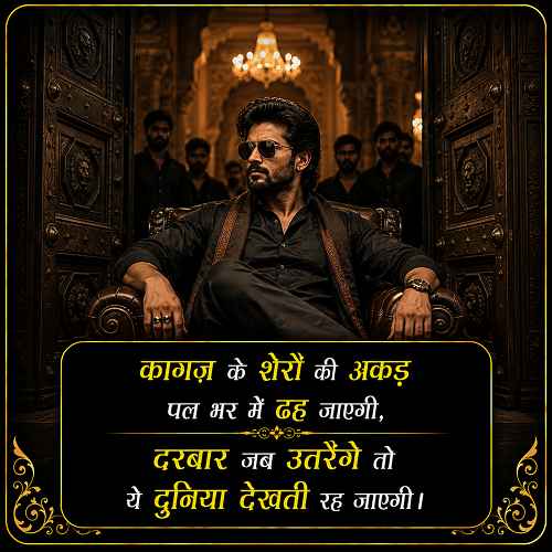 darbar-attitude-shayari