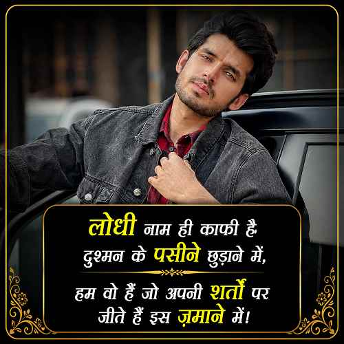 lodhi-shayari