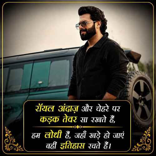 lodhi-shayari