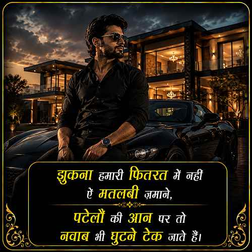 patel-attitude-shayari (2)