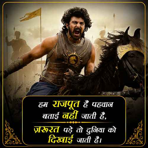 rajput-attitude-shayari-2-line (1)