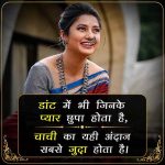 chachi-ke-liye-shayari