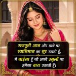 baisa-shayari-status-quotes-in-hindi (2)