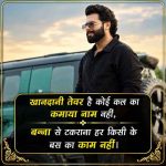 banna-shayari-status-quotes-in-hindi (1)