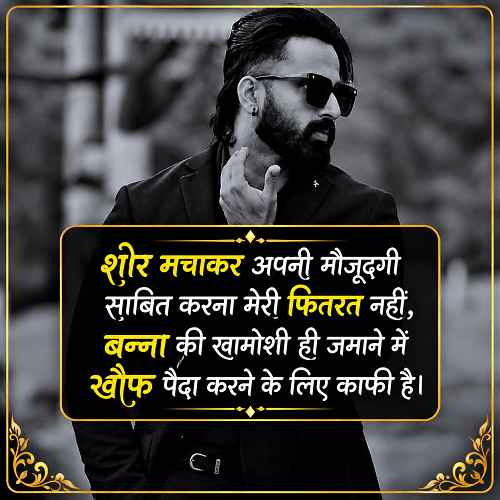 banna-shayari-status-quotes-in-hindi (2)