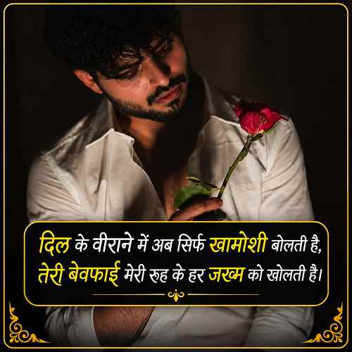 dard-bhari-shayari-2-line-hindi (1)