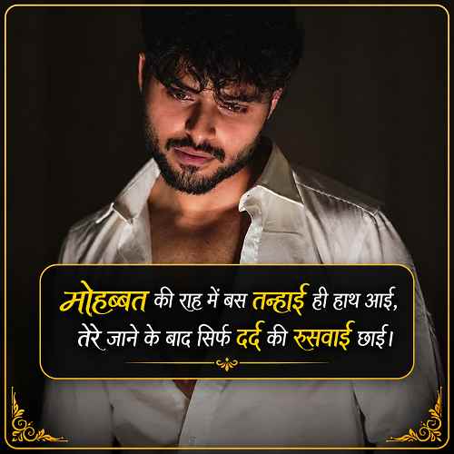 dard-bhari-shayari-2-line-hindi (2)