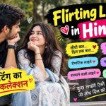 flirting-lines-in-hindi