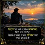 kismat-zindagi-se-pareshan-shayari-in-hindi