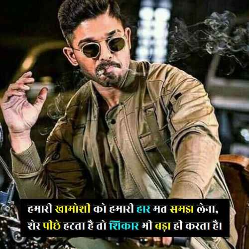 Bhaigiri-Attitude-Shayari
