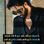 attitude-badmashi-shayari-2-line