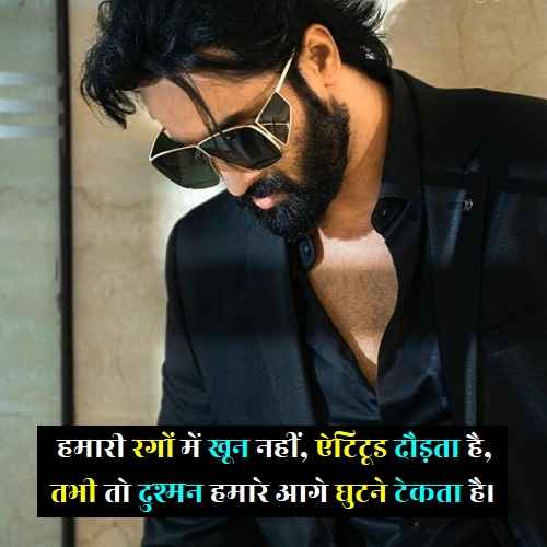attitude-badmashi-shayari-2-line