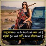 dadagiri-shayari-2-line-attitude-in-hindi-for-girl