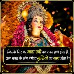 durga-maa-captions-for-instagram