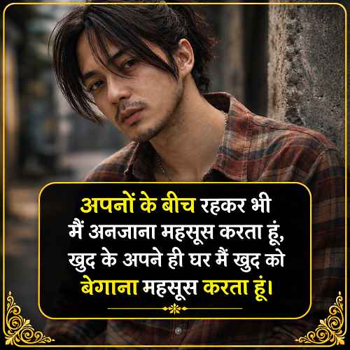 ghar-se-pareshan-shayari