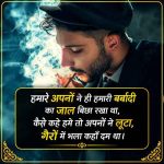 hame-toh-apno-ne-loota-shayari
