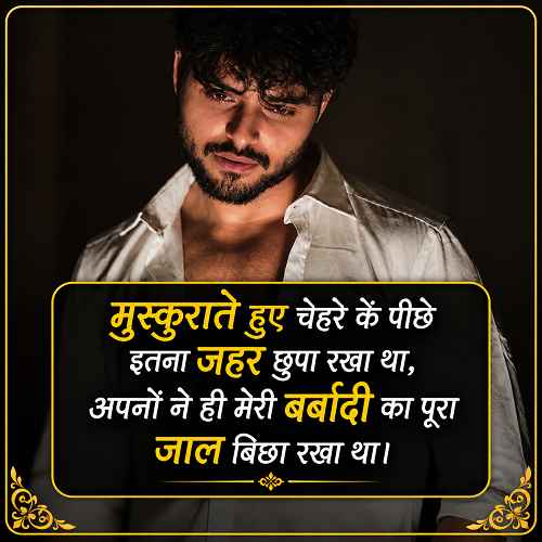 hame-toh-apno-ne-loota-shayari (2)