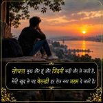 khud-se-pareshan-shayari