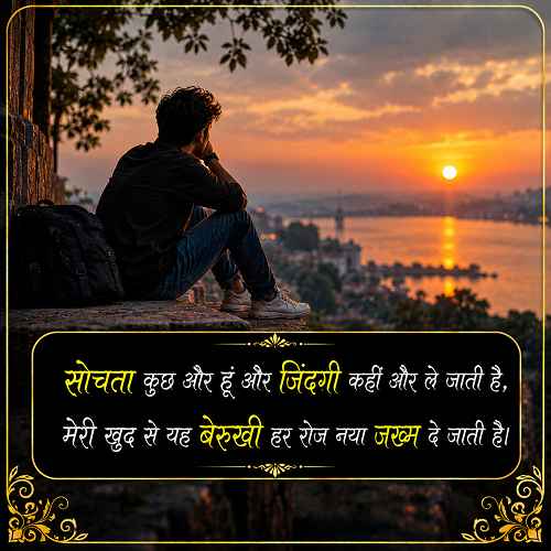 khud-se-pareshan-shayari