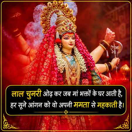 mata-rani-shayari-2-line-hindi