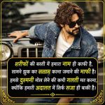 बदमाशी-शायरी-4-लाइन