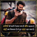 भाई-बदमाश-शायरी